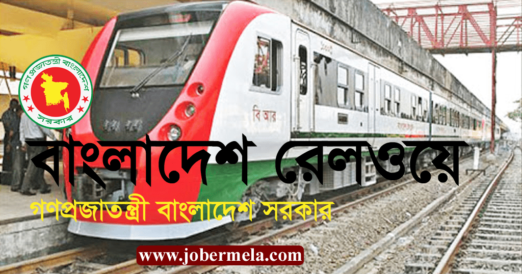 Bangladesh Railway Job Circular 2021 – www.railway.gov.bd