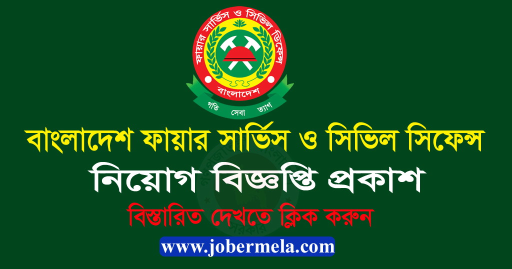 Bangladesh Fire Service Civil Defense Job Circular 2021 – fireservice.gov.bd