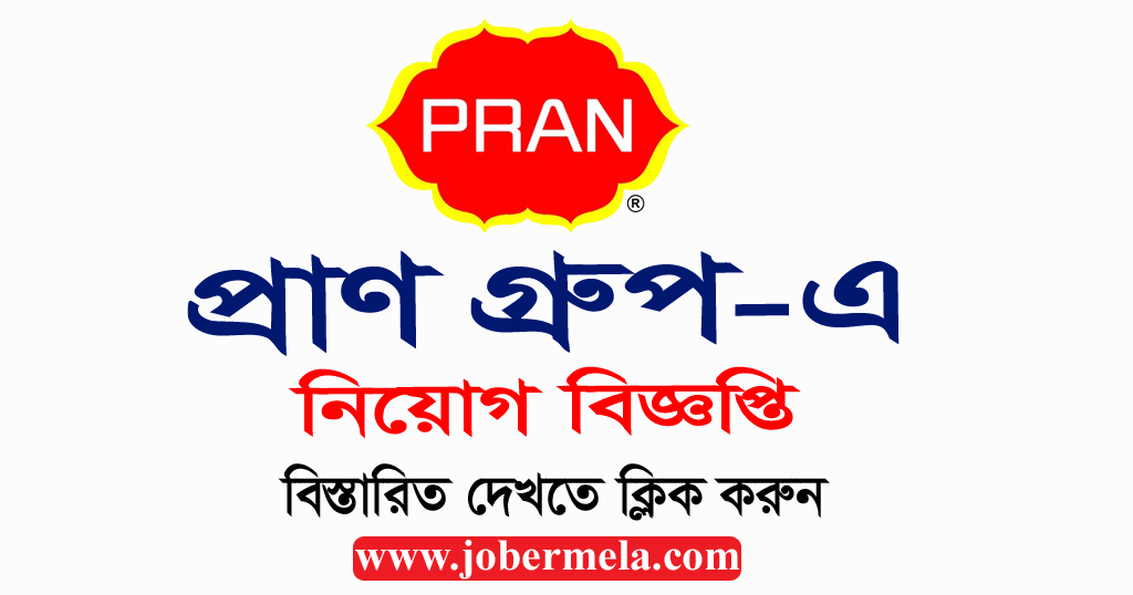 PRAN Group Job Circular 2021 - www.pranfoods.net