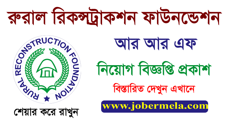 Rural Reconstruction Foundation RRF Job Circular 2021 – www.rrf-bd.org