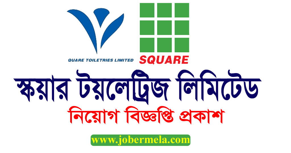 Square Toiletries Limited Job Circular 2021 - www.squaretoiletries.com