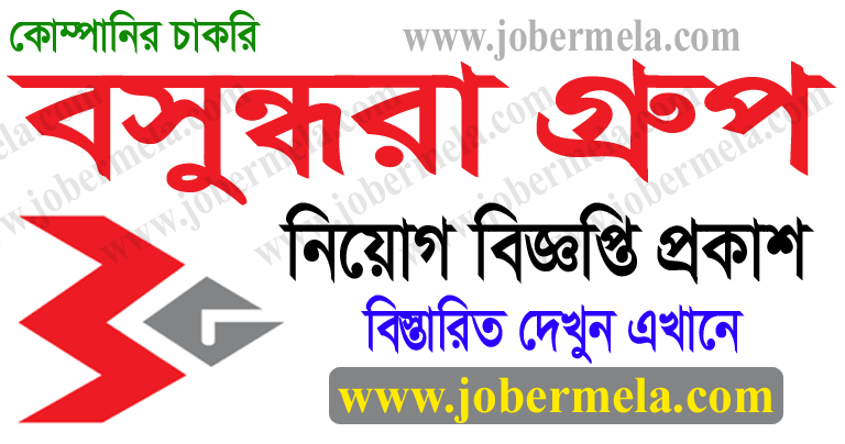 Bashundhara Group Job Circular 2021 | Jober Mela