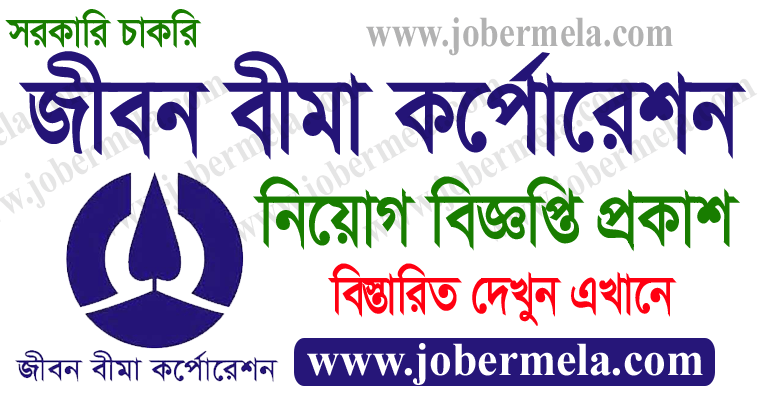 Jibon Bima Corporation Job Circular 2022