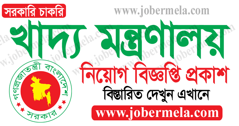 Ministry of Food Job Circular 2021 - mofood.gov.bd