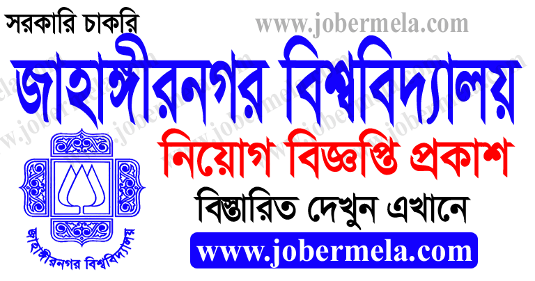 Jahangirnagar University Job Circular 2021 - www.juniv.edu