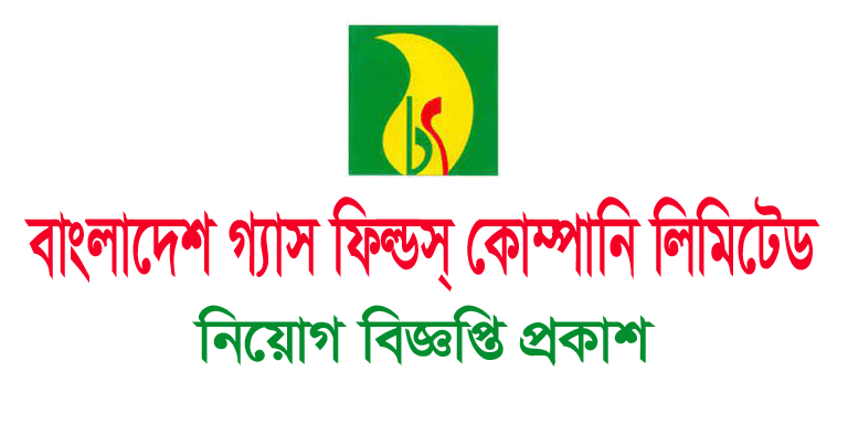 Bangladesh Gas Fields Company Limited Job Circular 2021 - bgfcl.org.bd