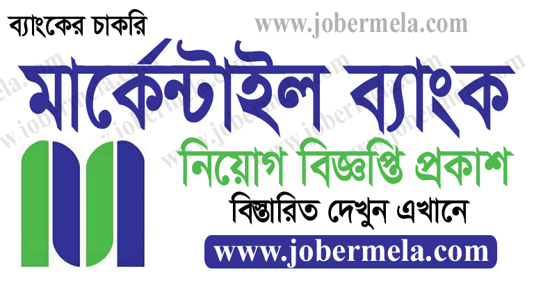 Mercantile Bank Limited Job Circular 2022