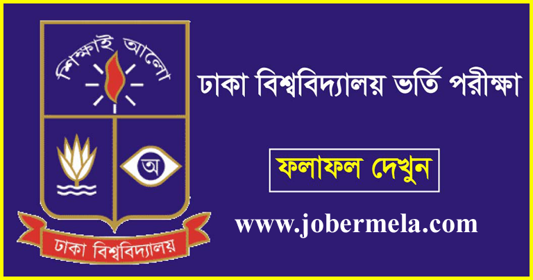 Dhaka University Admission Result 2022 - All Units in PDF