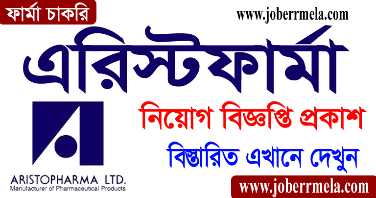 Aristopharma Ltd Job Circular 2022